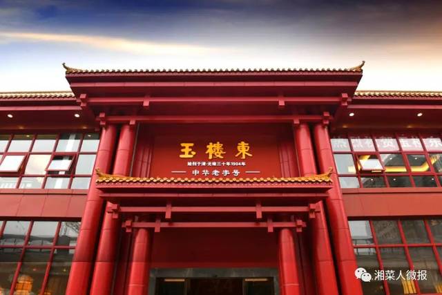 玉楼东湘菜：传承湖南美食文化的新味道