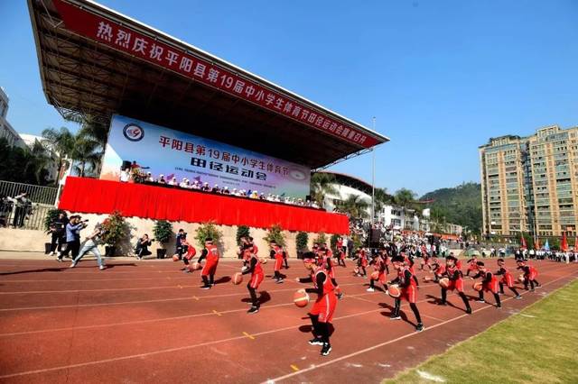 动感篮球操秀二小活力体育风采——水头二小篮球操参加平阳县第19届