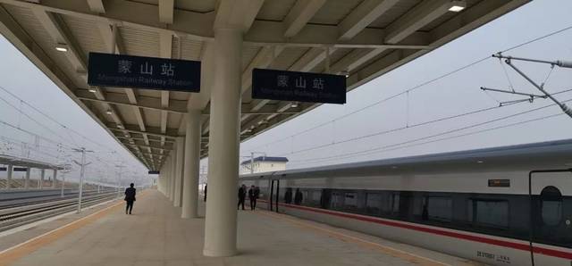 复兴号驶入平邑蒙山站今年就能坐高铁回平邑过年啦