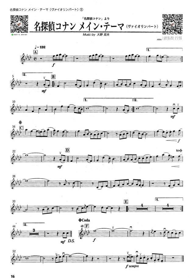 小提琴演奏名侦探柯南主题曲《如果有你在》,附小提琴/钢琴谱_手机搜