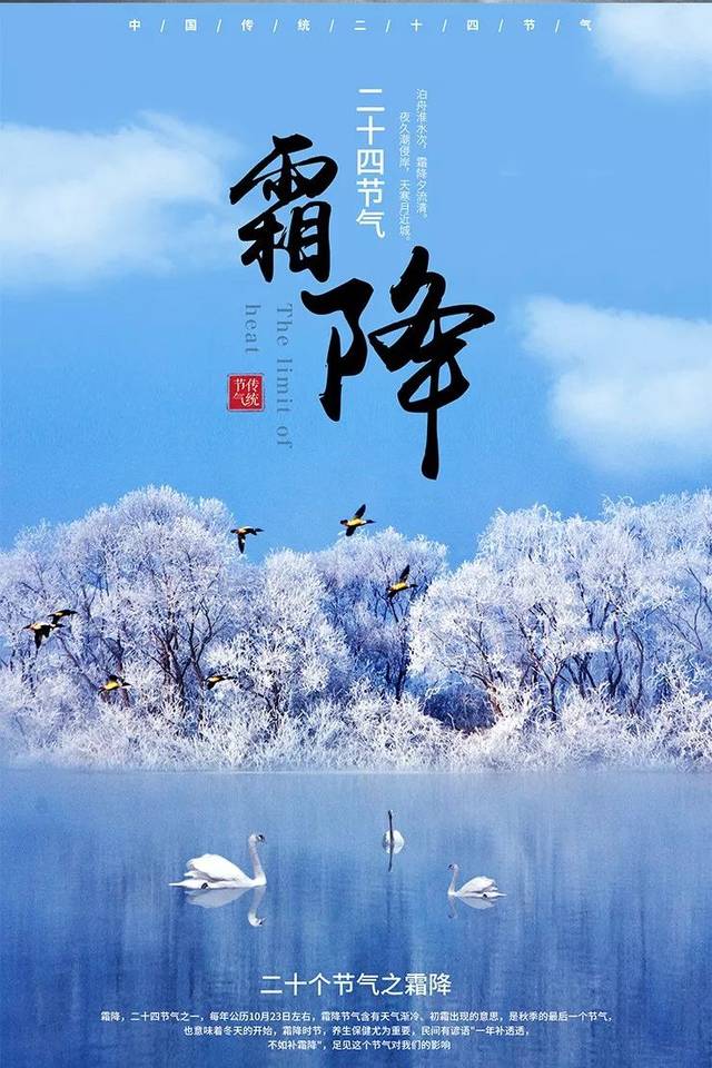 霜降冷冷冷!降温,降雨,大风,最低温4℃,冷到让你"心冻"!