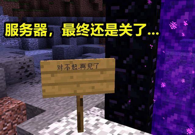 我的世界服务器