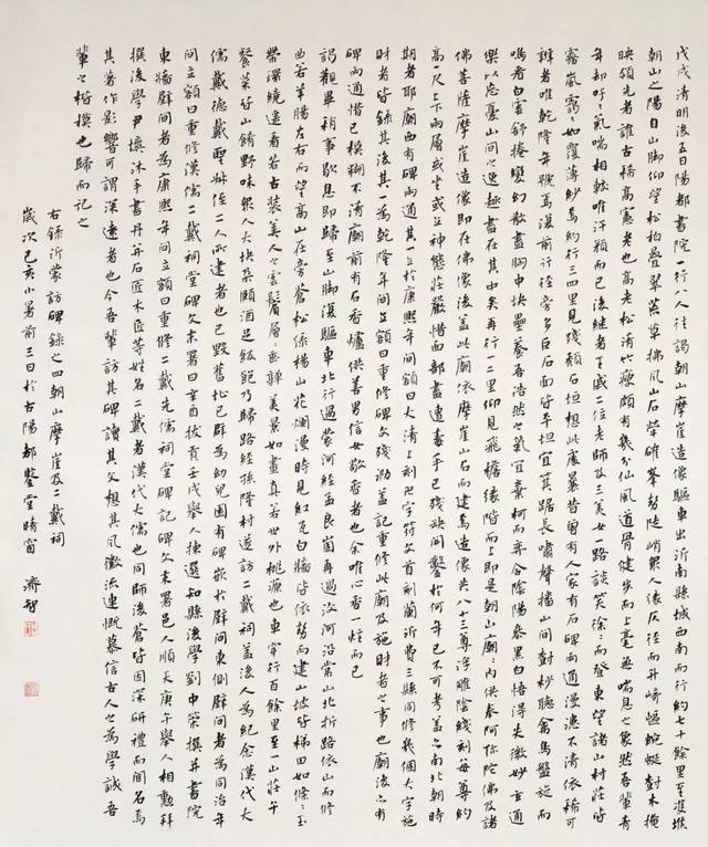 吕济智"三大国展"之十二届书法篆刻国展作品赏评