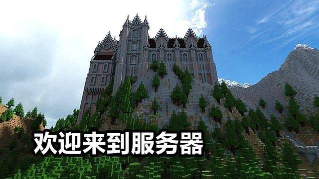 我的世界服务器