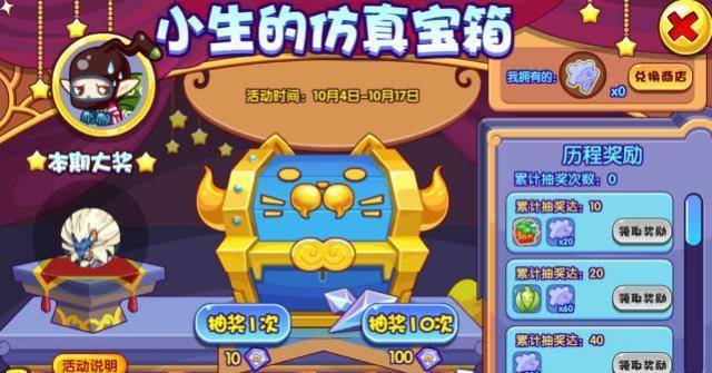 洛克王国三元兽回归你还记得这只三主宠的组合