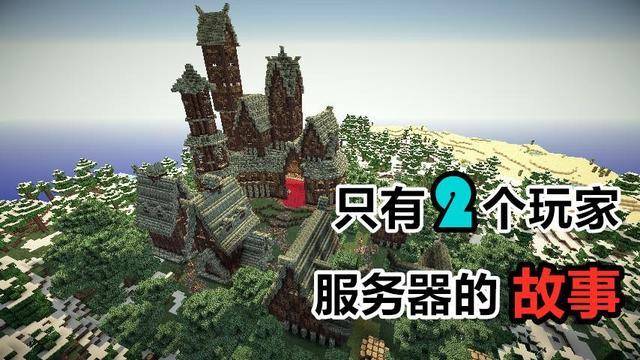 我的世界服务器