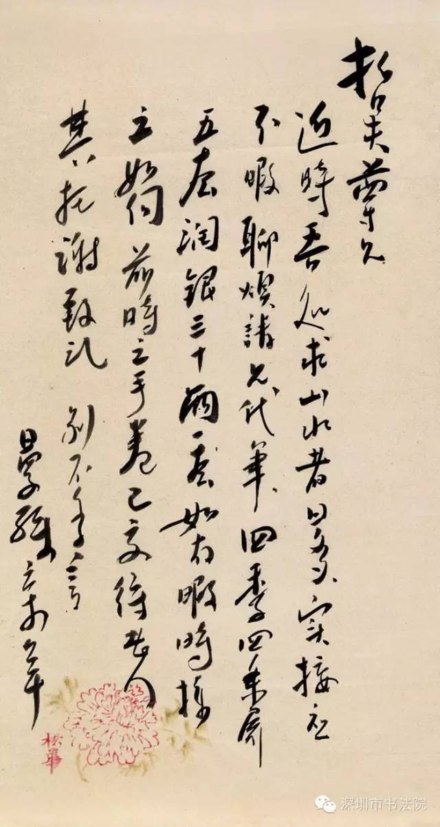 芒鞋破钵无人识踏过樱花第几桥○苏曼殊书画_搜狐网