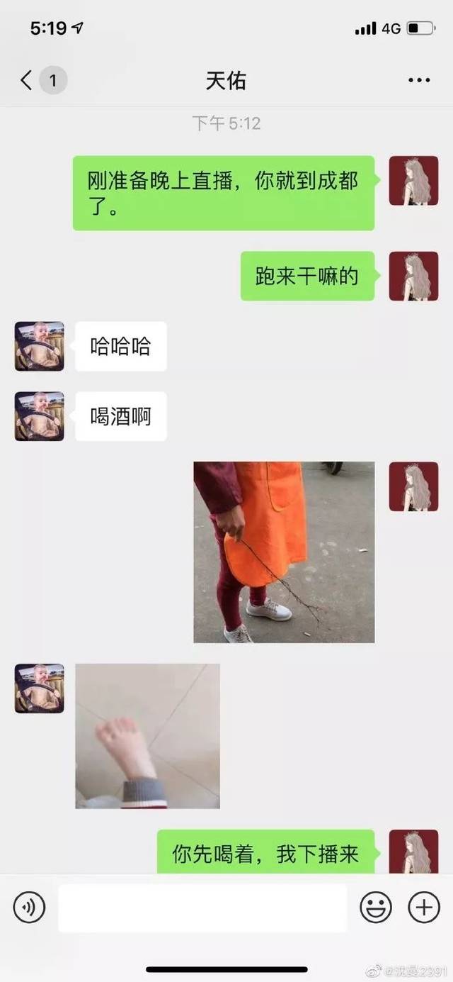 真兄弟,天佑现身成都看望沈曼?