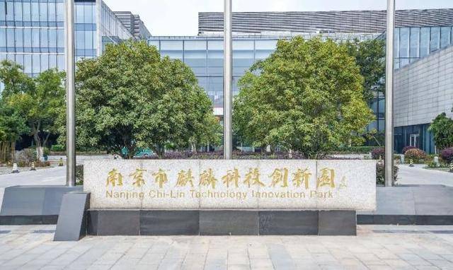 麒麟科技城东大校友数字经济产业园签约落户南京智能制造学院正式落户