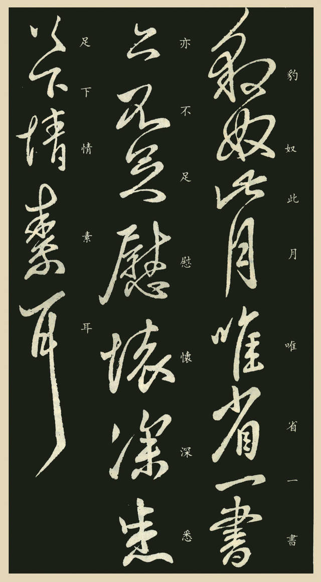 王献之草书《豹奴帖》与王羲之《豹奴帖》赏析,书风不同_手机搜狐网