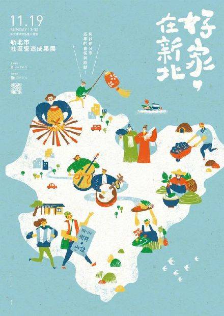 18张富有趣味性的地图指示性插画海报-王氏教育