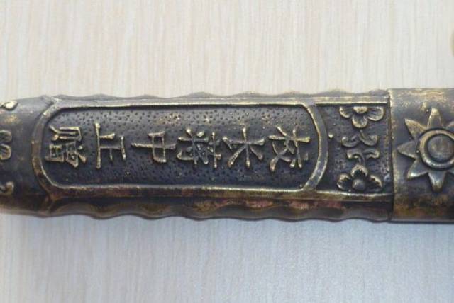 因其剑柄上有"蒋中正赠"字样,因而得名"中正剑".