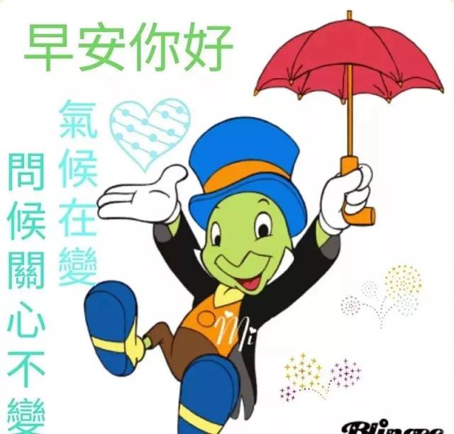 清晨漂亮的早上好表情图片问候语录,10月最美的早安问候图片表情带字