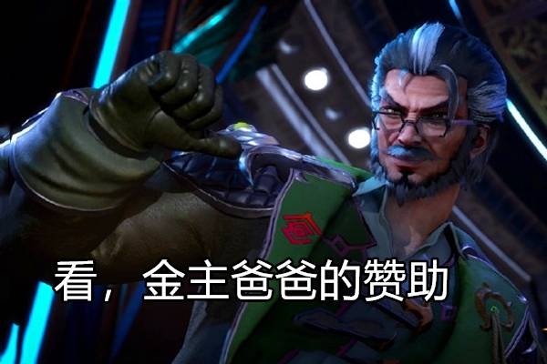 斗罗大陆:校长弗兰德成功找到金主爸爸赞助!网友:暗藏玄机!