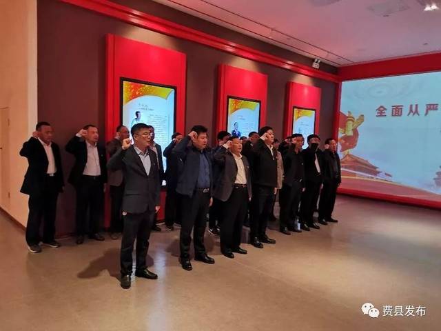 费县县级领导干部到临沂市廉政教育基地开展警示教育