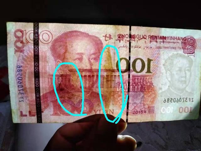 中华艺术网精品推荐:第五套百元油墨错版币