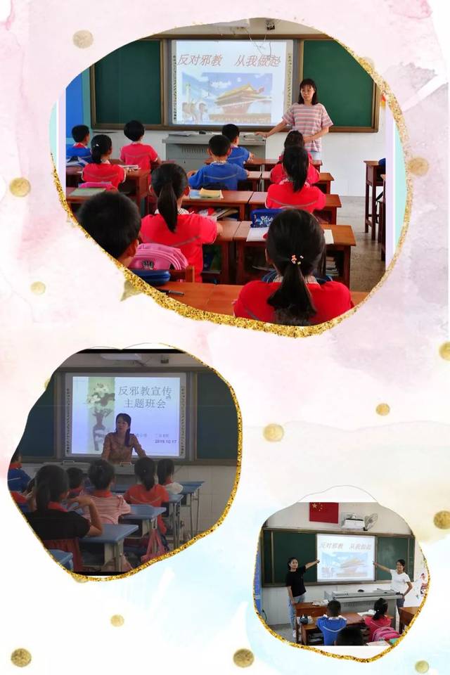 校园拒绝邪教,确保一方净土——厦门市乌石浦小学防范邪教宣传月系列