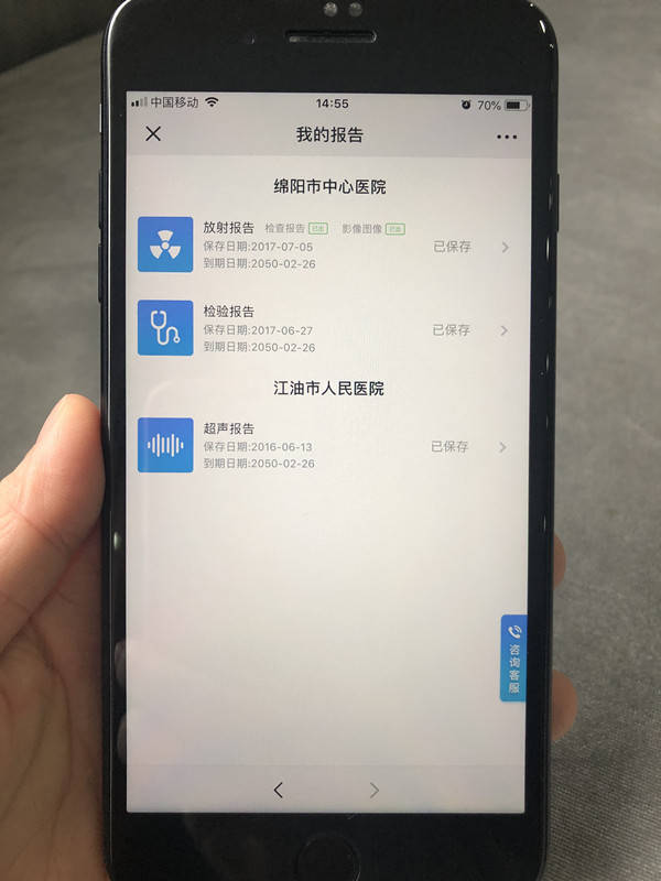 解决互联网医疗发展核心痛点,移动会诊雪中送炭_手机搜狐网