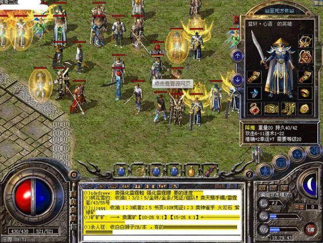 传奇战士刺杀剑术 传奇游戏技能 传奇战士玩法_热血传奇手游烈火剑法_传奇战士技能 烈火剑法 野蛮冲撞