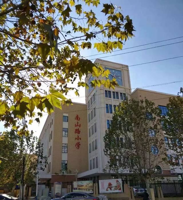 这就是芝罘区南山路小学,是目前尚存的烟台最古老的小学之一.