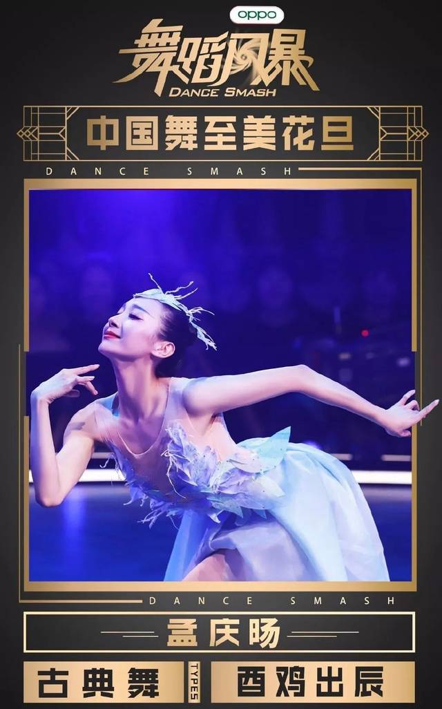 中国东方歌舞团孟庆旸出场,全程单脚跳舞惊呆何炅_手机搜狐网