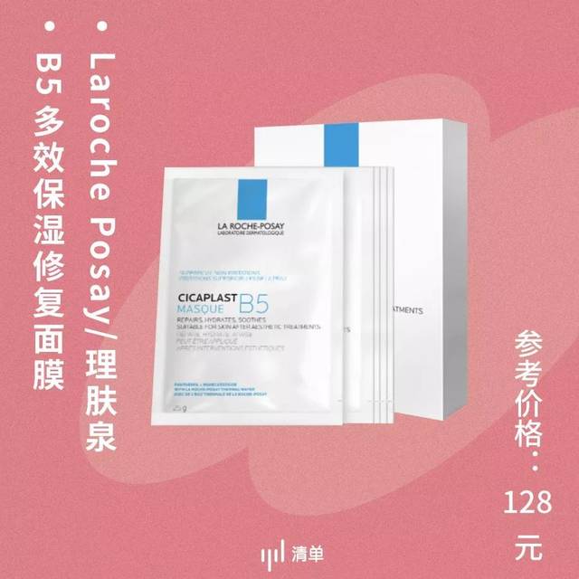 妤肌创科肌元多效水