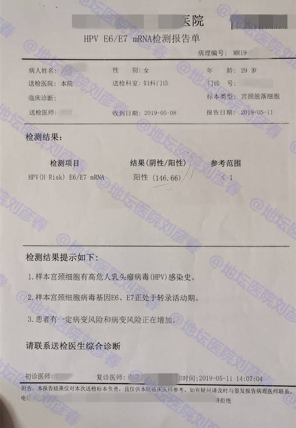 北京地壇醫院、全國服務-收費透明號販子代掛，加客服微信咨詢的簡單介紹