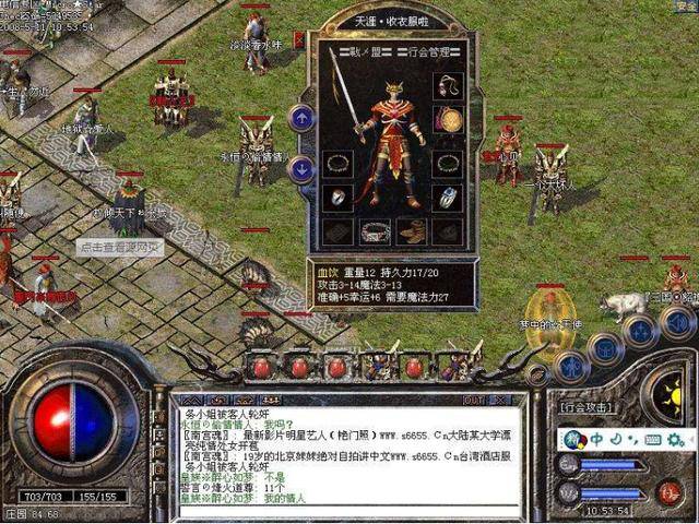 传奇战士技能 烈火剑法 野蛮冲撞_传奇战士刺杀剑术 传奇游戏技能 传奇战士玩法_热血传奇手游烈火剑法