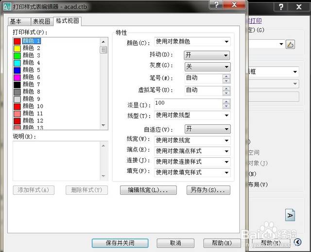 用cad打开需要打印的图纸.cad软件黑白打印字体模糊的