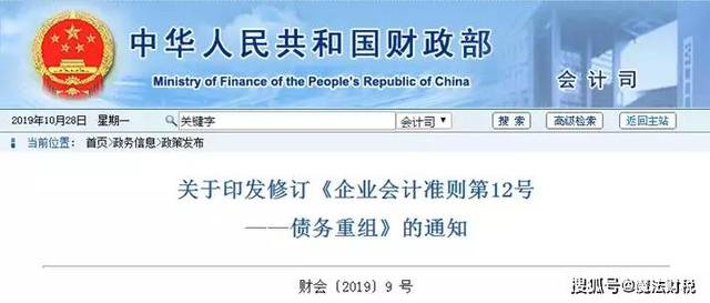 2020年中级新教材会计实务变化最大！这几个章节先别学！（最新发布）