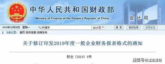 2020年中级新教材会计实务变化最大！这几个章节先别学！（最新发布）