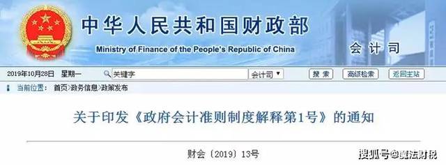 2020年中级新教材会计实务变化最大！这几个章节先别学！（最新发布）