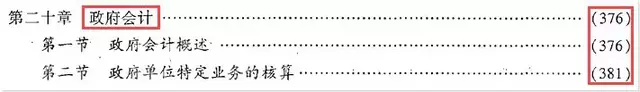 2020年中级新教材会计实务变化最大！这几个章节先别学！（最新发布）