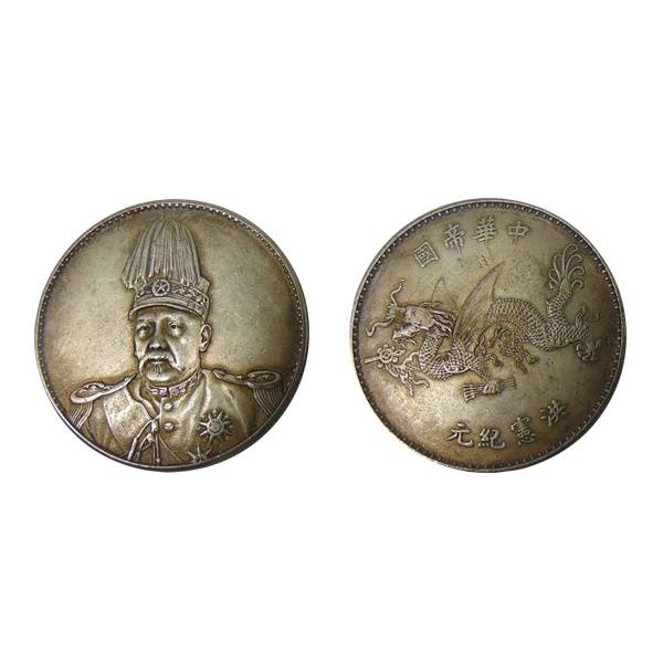 洪宪纪飞龙纪念币_搜狐网