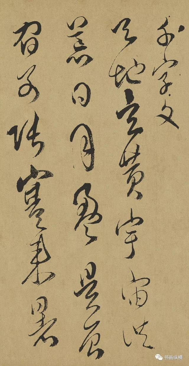 清傅山草书千字文山西省博物馆藏_搜狐网