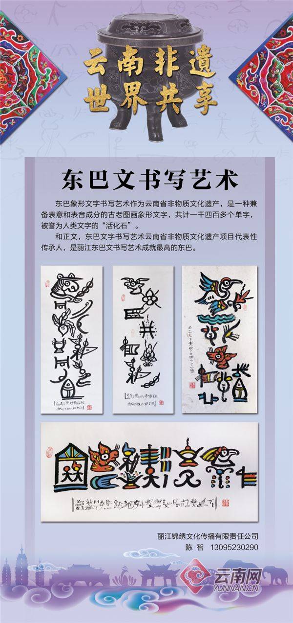【丽江全接触】明天,东巴文将亮相上海进博会;三川特大桥贯通,2小时