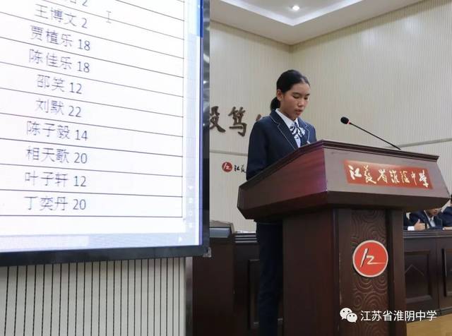 江蘇省淮陰中學舉行2019年高一年級學生代表大會 暨新一屆學生會競聘