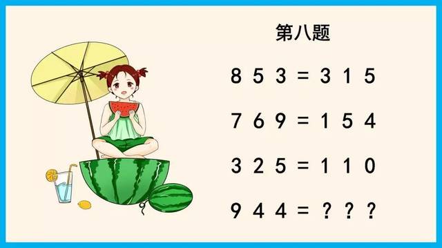 测试 最烧脑的8道智力题!答对5道算智商高!你能对几道?