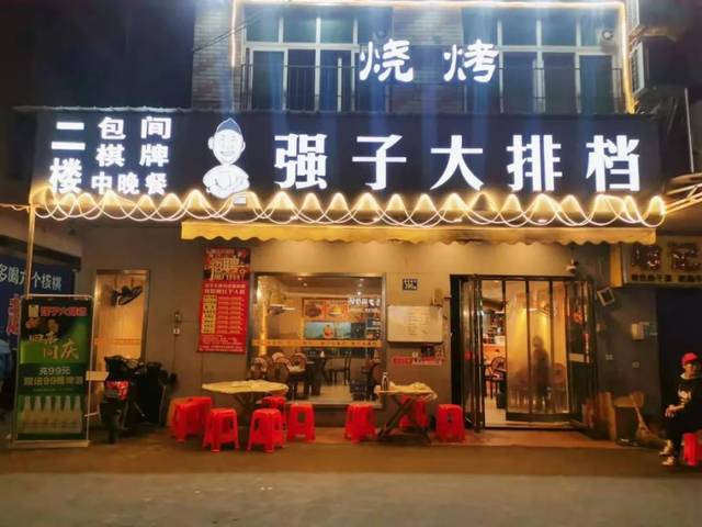 9元抢 强子大排档 原价162元2-3人套餐!