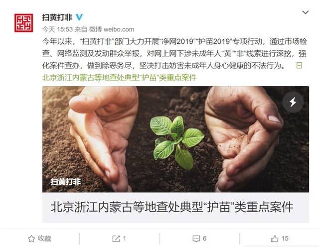 北京破获"曼陀sp山庄"网站传播虐童淫秽色情信息案