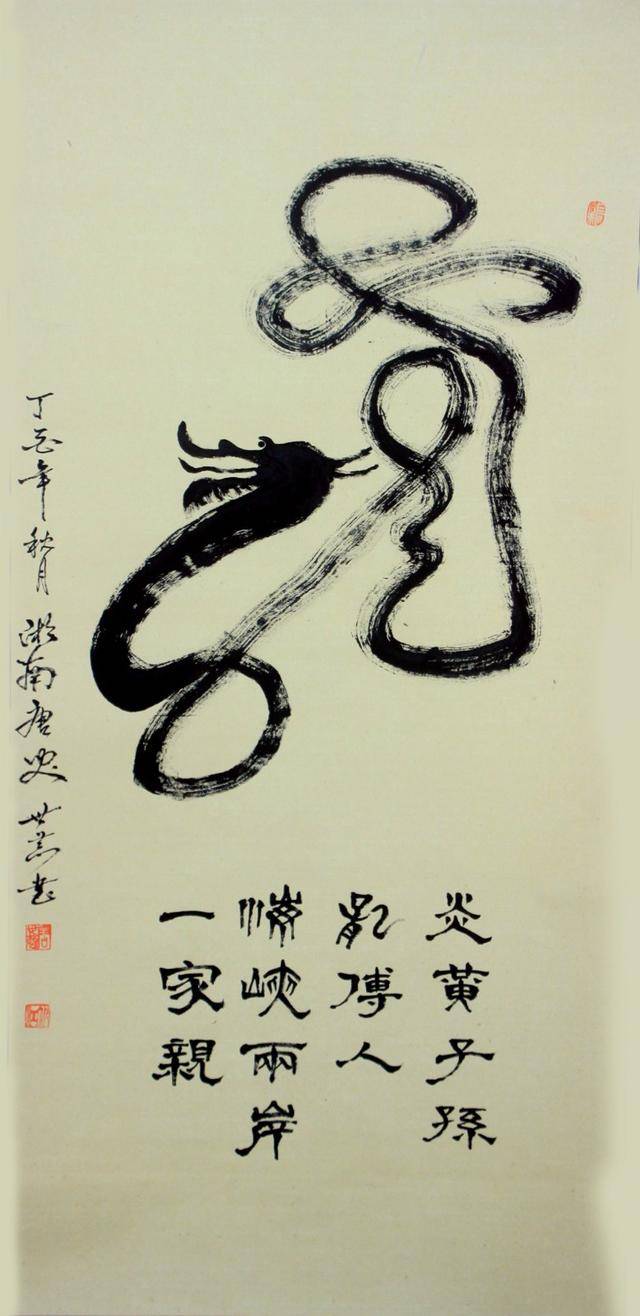 中国书画大家艺术品牌推广工程——著名书法家唐世恭