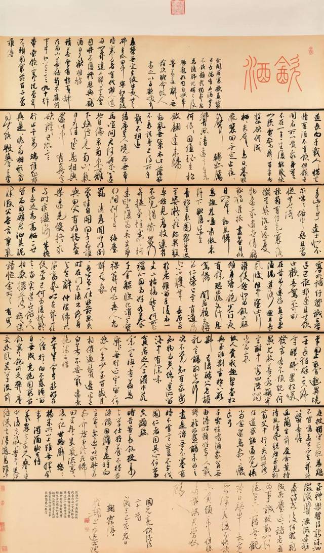 首届浙江省青年书法篆刻精英展获奖作品欣赏