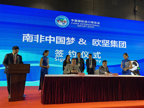 日本铁壶,高速巡逻艇……进博会这场签约仪式6个订单落地