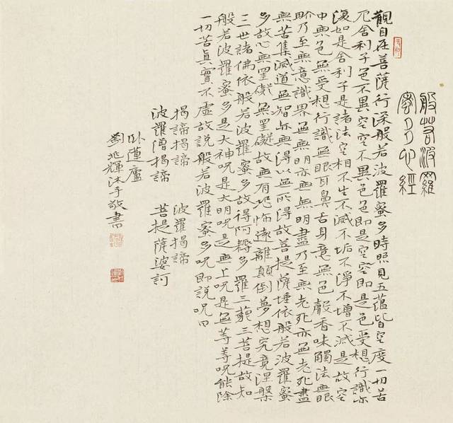 草书贾岛《题李凝幽居》条幅 刘兆辉书法顾国强书法家霸州