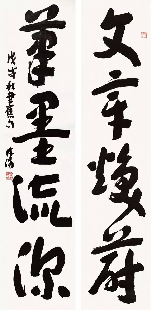 林阳|名家书写元好问诗词邀请展