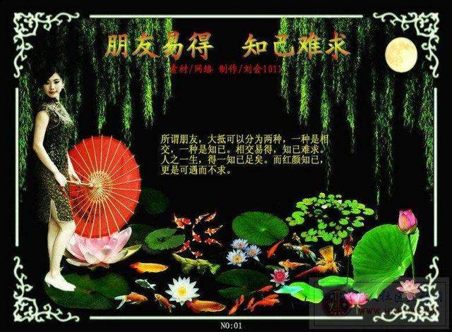 红颜知己是一种浪漫,蓝颜知己是一种境界