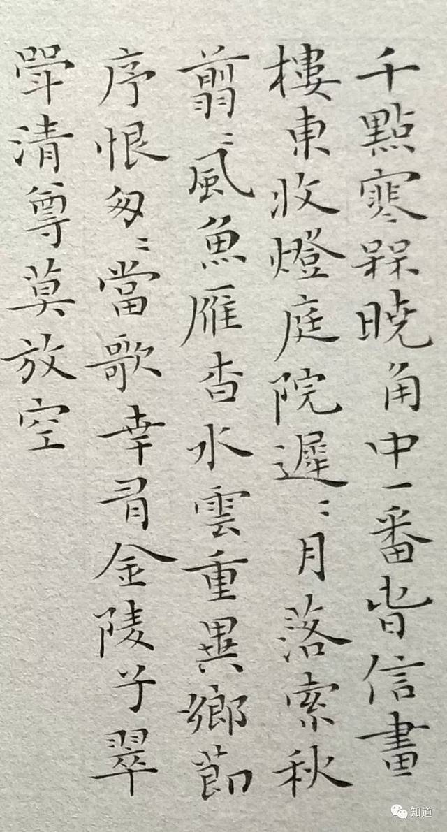 原创知道书画 | 孙东波小楷 杨慎诗词六首