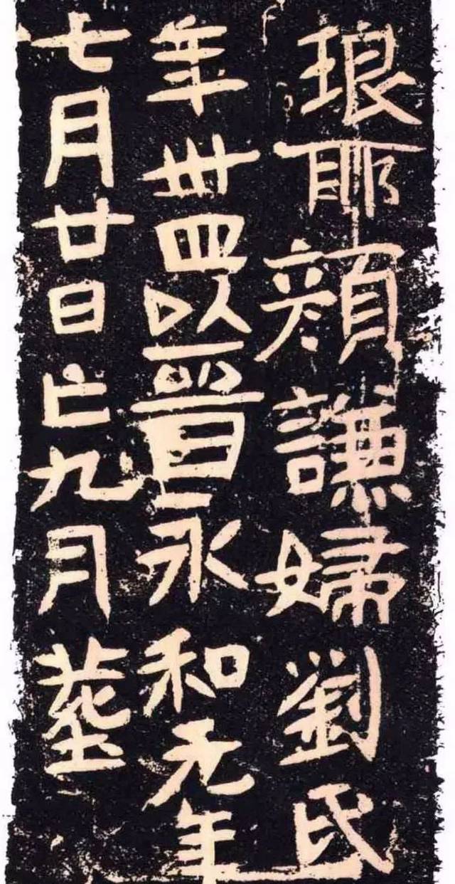 书法干货| 颜真卿书法的根源从何而来？_搜狐网