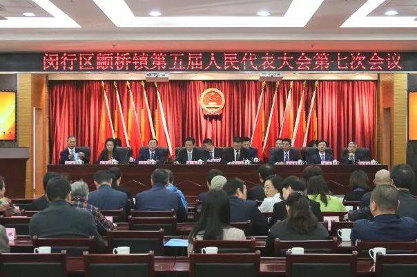 颛桥镇第五届人民代表大会第七次会议胜利召开李小山当选颛桥镇人民