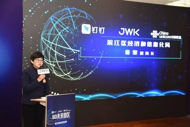 处长 王来生 杭州高新区(滨江)经信局 副局长 姜黎 杭州市中小企业